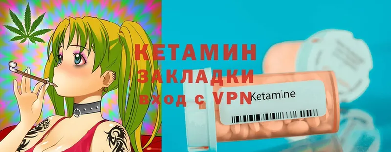 КЕТАМИН ketamine Буинск